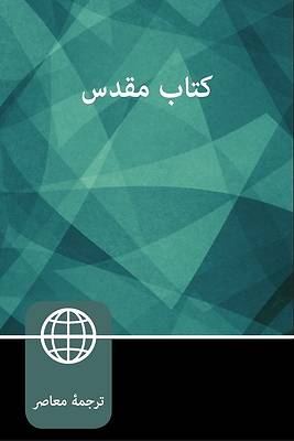 Picture of Farsi (Persian) Bible, Paperback