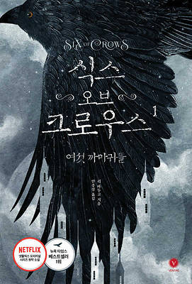 Picture of Six of Crows