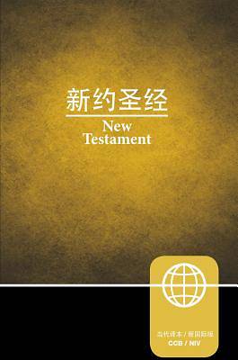 Picture of Ccb, Niv, Chinese/English Bilingual New Testament, Paperback
