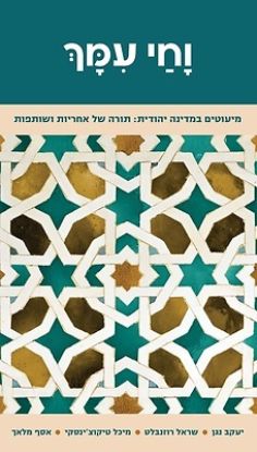 Picture of VaḤai Imakh