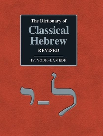 Picture of The Dictionary of Classical Hebrew Revised. IV. Yodh-Lamedh.