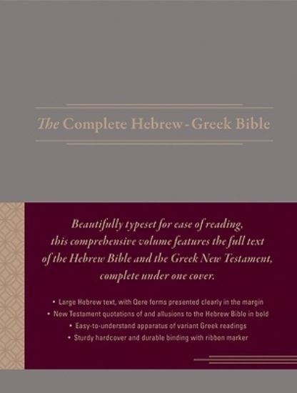Picture of The Complete Hebrew-Greek Bible