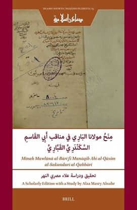 Picture of منح مولانا البَارِي في من