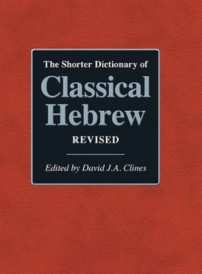 Picture of The Shorter Dictionary of Classical Hebrew Revised
