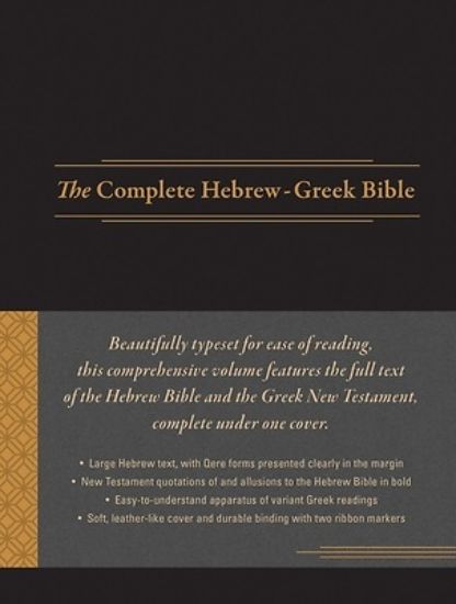 Picture of The Complete Hebrew-Greek Bible