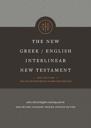 Larger Print Interlinear Hebrew Greek English Bibl
