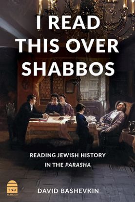 Picture of I Read This Over Shabbos