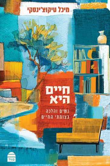 Picture of Ḥayyim Hee